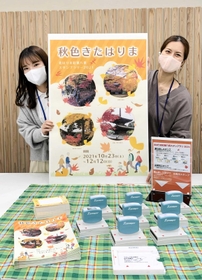 スタンプラリーをＰＲする職員ら＝多可町役場（同町提供）