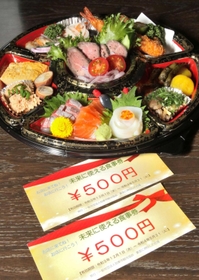 「富勝」が販売予定のオードブルのイメージと千円分の食事券＝加東市木梨