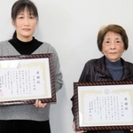 小野市消防本部から感謝状を受け取った山畠米子さん（右）と千恵さん＝小野市王子町