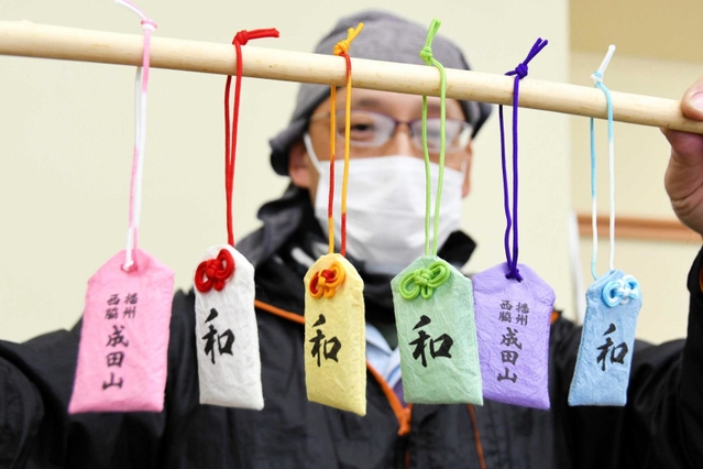 杉原紙研究所の手すき和紙で作られたカラフルなお守り＝多可町加美区鳥羽