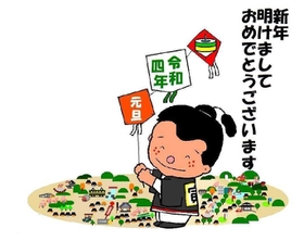 伝の助のイラスト