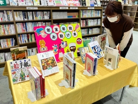 今年初めて設置された「年末年始お助けコーナー」＝小野市中島町
