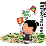 伝の助のイラスト