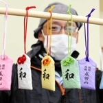 杉原紙研究所の手すき和紙で作られたカラフルなお守り＝多可町加美区鳥羽