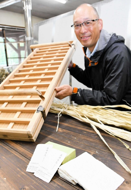 杉原紙の名刺をすく杉原紙研究所の藤田所長補佐＝多可町加美区鳥羽