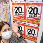 期間中、最大５千円相当のポイントが受け取れるキャンペーン＝西脇市役所