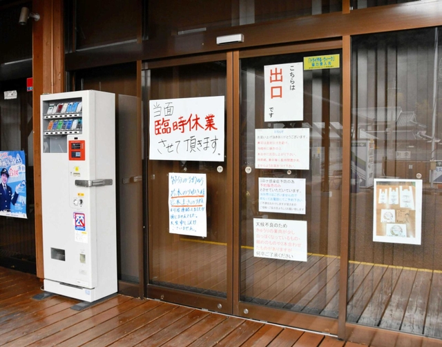 コロナ禍で臨時休業しているマイスター工房八千代＝多可町八千代区中村