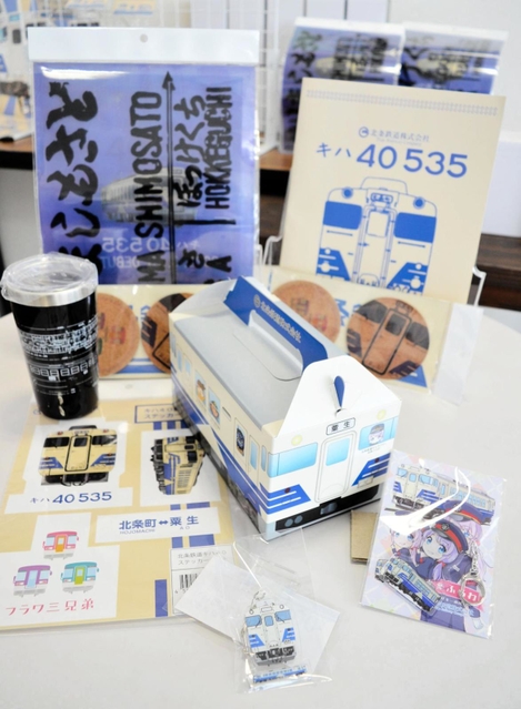 キーホルダー、タンブラーなどキハ４０形のオリジナルグッズ＝北条鉄道北条町駅