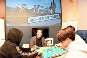 友人と共同生活を送る吉岡さん（中央）。背景の画面はユーチューブチャンネル＝多可町加美区門村