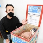 東田ドライ本店に衣類の回収ボックスを設置した東田伸哉社長＝西脇市下戸田