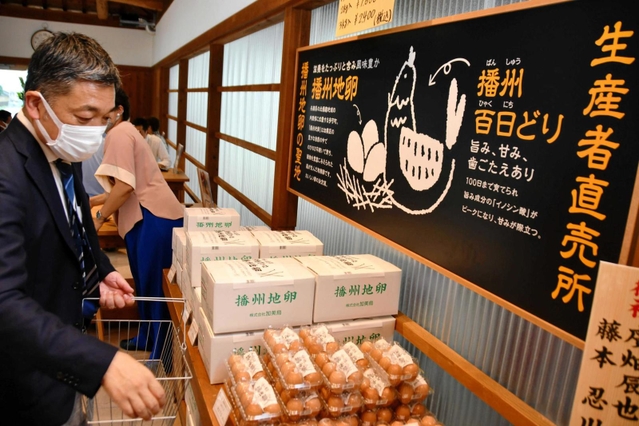 卵や鶏肉、特産品を購入できる「トリマルシェ」＝多可町加美区的場