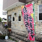 少女漫画「パフェちっく！」で描かれたお好み焼き店「寛美」＝加東市上滝野