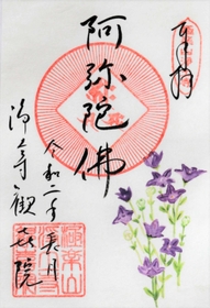 鑑さんがこれまでに描いた御朱印