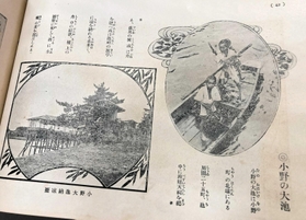 大池と小野翠光園を紹介している冊子「播州鉄道沿線百景」（小野市立好古館提供）