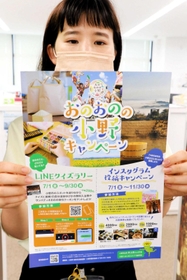 小野の魅力をＰＲしようと実施している「おのおのの小野キャンペーン」＝小野市中島町