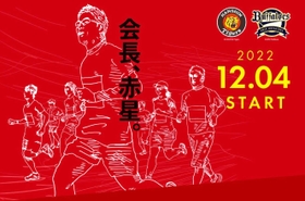 小野ハーフマラソンのホームページ