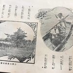 大池と小野翠光園を紹介している冊子「播州鉄道沿線百景」（小野市立好古館提供）