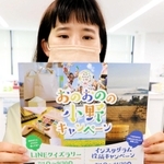 小野の魅力をＰＲしようと実施している「おのおのの小野キャンペーン」＝小野市中島町