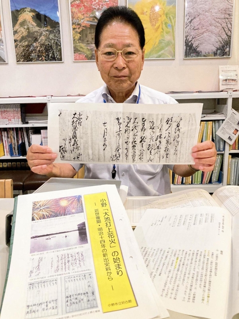 石野茂三館長が発行した江戸－明治期の小野市の花火をまとめた冊子＝小野市立好古館