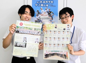 「広報かとう臨時号」をＰＲする三馬拓哉さん（左）と西村治将さん＝加東市役所