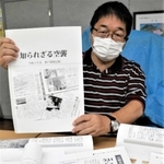 下滝野空襲を調査した本紙連載「知られざる空襲」をまとめた冊子＝加東市河高