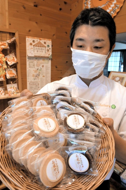 小麦や卵を使わず、山田錦の米粉で焼き上げたクッキー＝多可町中区天田