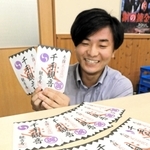 赤穂義士ゆかりのデザインで製作された観音寺の御朱印＝加東市観光協会