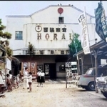 西脇市内にあった映画館「蓬莱座」（「昭和の家族」の投稿から）