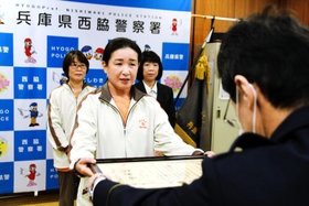 奥村寛署長から感謝状を受け取るＪＡみのり西脇ケアセンターの蛭田綾子さん＝西脇市郷瀬町