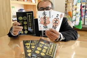 販売が開始された「播磨國御城印帳」＝三木市観光協会