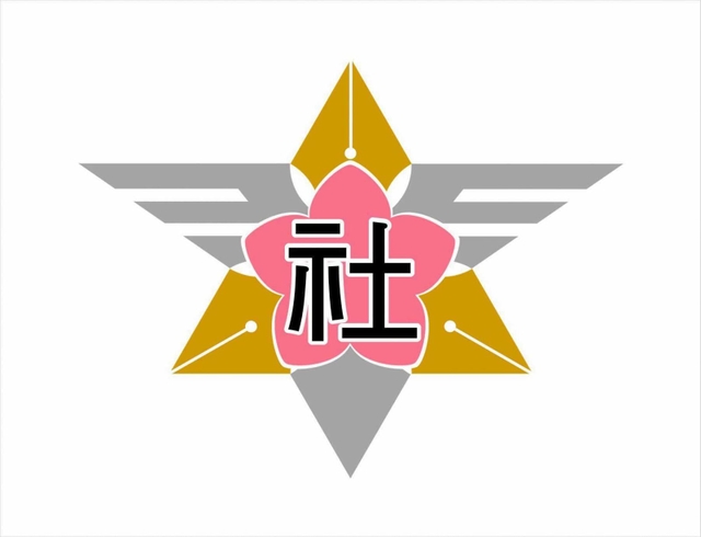 ペン先に翼重ね「文武両道」願う 25年春開校予定の小中一貫校「社学園