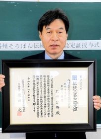 播州そろばんの伝統工芸士に認定された玉削り職人石井清輝さん＝小野市王子町