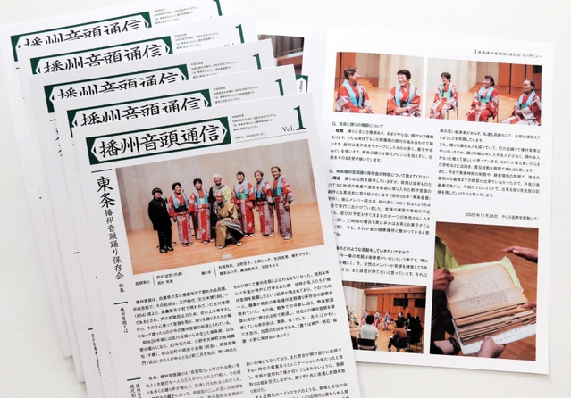 播州音頭踊りの魅力を紹介する冊子