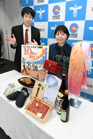 西脇市の主なふるさと納税返礼品＝西脇市役所