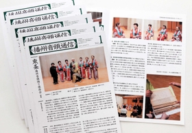 播州音頭踊りの魅力を紹介する冊子