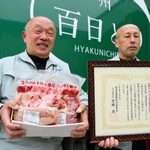 鶏肉の味や食感を競うコンテストで、最優秀賞に輝いた播州百日どり＝多可町加美区山野部