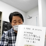神戸新聞で第２弾が連載中の「かなしきデブ猫ちゃん」を点訳した中嶋弘美さん＝西脇市役所