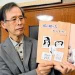 自らつづったエッセー「だんわ室」をまとめた本などを出版した竹内さん＝多可町