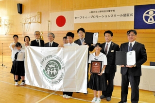 ＳＰＳの認証旗を披露する小野特別支援学校の児童生徒ら＝小野市昭和町