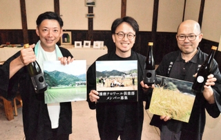 コメの生産から醸造まで見学、体験できる日本酒「朔」と企画者の（右から）稲岡敬之さん、庄司英生さん、藤本圭一朗さん＝ふく蔵