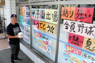 社高校の活躍を期待し、メッセージを掲示している岸本伸男さん＝加東市社