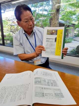 解説資料の冊子を持つ石野茂三館長＝小野市立好古館