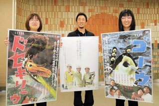 特撮映画をほうふつとさせるポスターを制作した職員ら＝加東市社、県社総合庁舎
