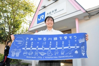 ＪＲ加古川線の中づり広告をデザインした岡本海音さん＝西脇市野村町