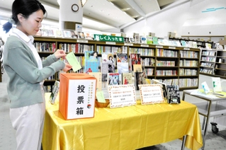 「利用者が選んだ一番おすすめの本」の投票箱＝小野市立図書館