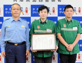 特殊詐欺被害を防ぎ感謝状を受け取った濱田将司さん（中央）＝加西署