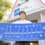 ＪＲ加古川線の中づり広告をデザインした岡本海音さん＝西脇市野村町