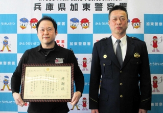 感謝状を受け取った森田圭輔店長（左）と、柏谷直也署長＝加東署（同署提供）