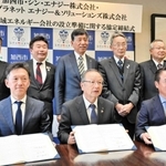 地域エネルギー会社の設立準備に関し、協定の締結式に臨んだ高橋晴彦・加西市長（前列中央）ら＝市役所