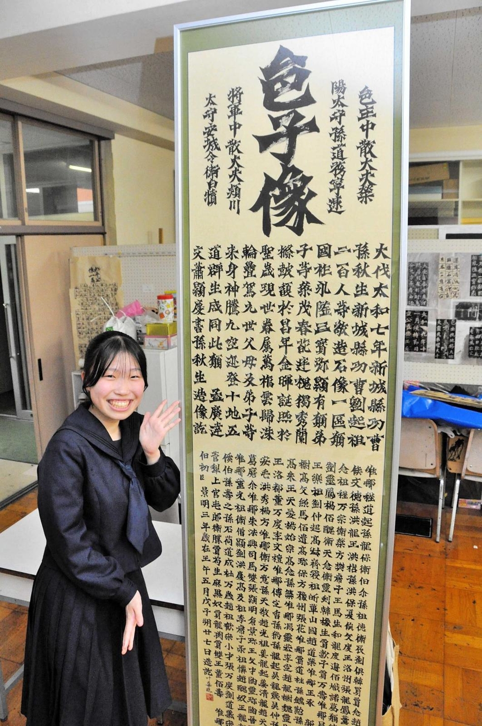 中国の古典「造像記」600字を1枚の書に 全国高校総文へ出展 小野